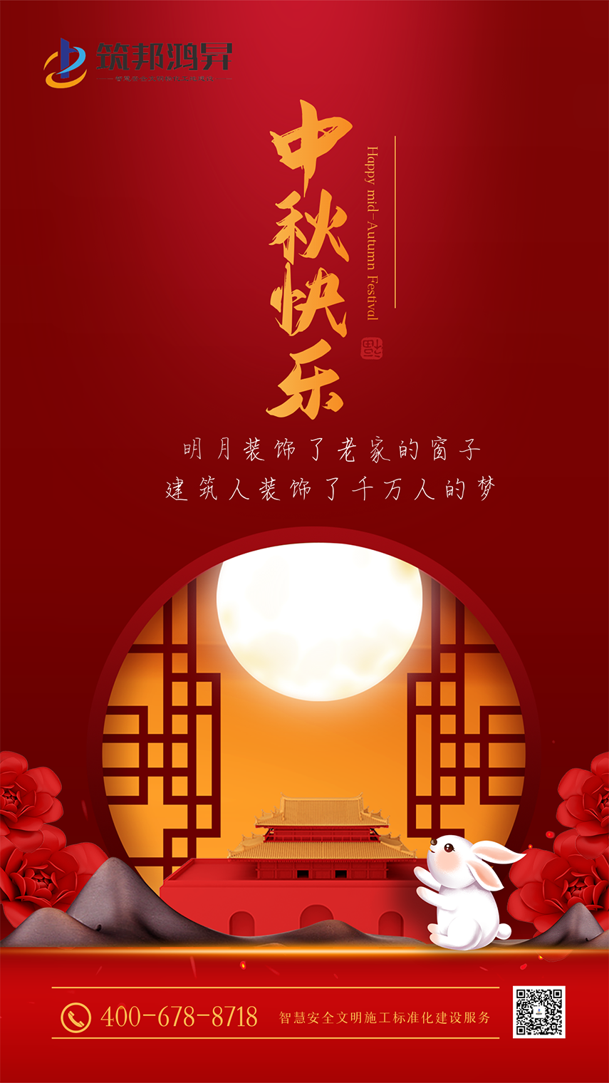 筑邦鴻昇 筑邦鴻昇