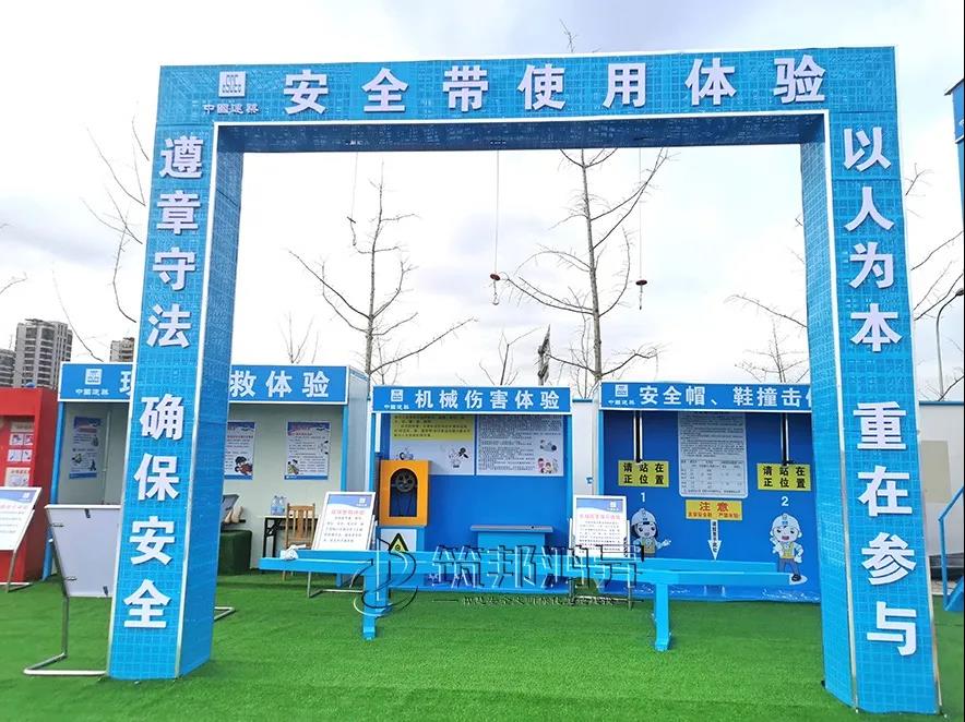 安全體驗(yàn)館,筑邦鴻昇 安全體驗(yàn)館,筑邦鴻昇