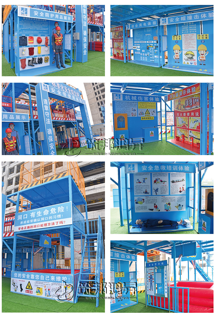 標準化安全體驗綜合體體驗設(shè)備展示