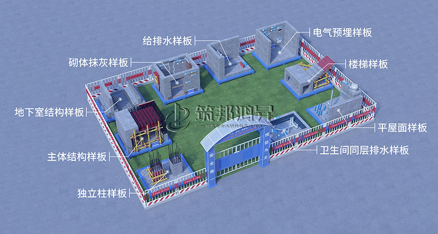 質(zhì)量樣板安全體驗(yàn)館效果圖 質(zhì)量樣板安全體驗(yàn)館效果圖