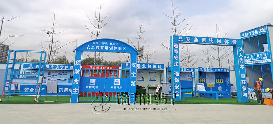 安全樣板展示體驗(yàn)區(qū) 安全樣板展示體驗(yàn)區(qū)