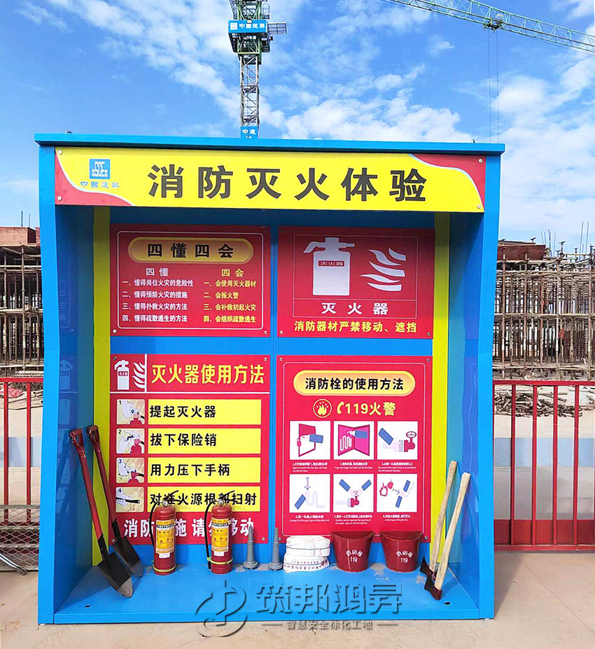 鈑金安全體驗(yàn)館-消防滅火體驗(yàn)