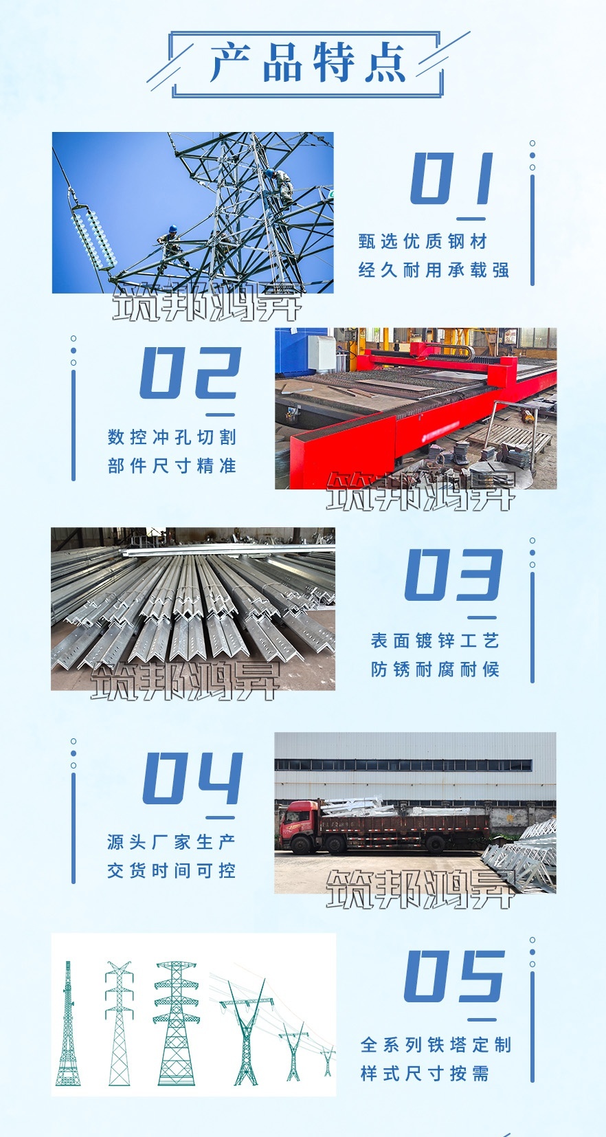 電力塔架，角鋼塔的優(yōu)點