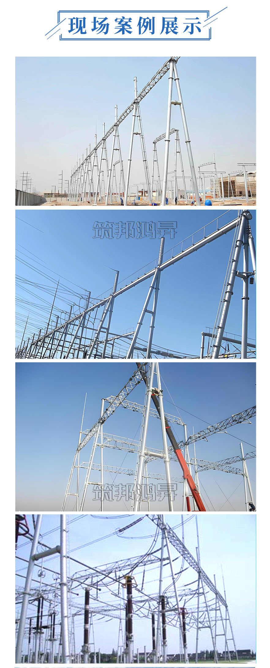 電力架構(gòu)案例，電力鐵塔