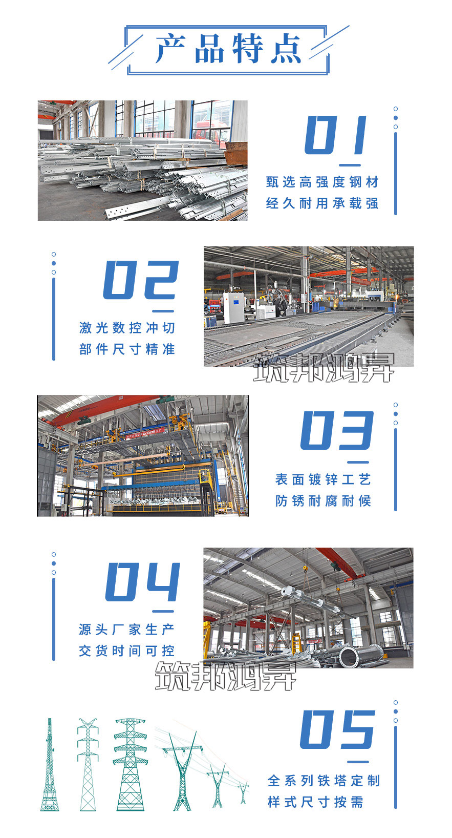 電力構(gòu)架、變電站鋼構(gòu)架的產(chǎn)品特點(diǎn)