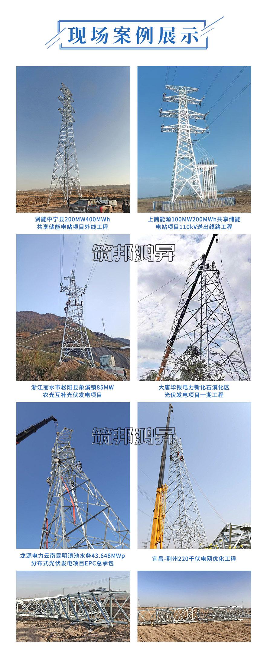 電力構(gòu)架、變電站鋼構(gòu)架的產(chǎn)品特點(diǎn)