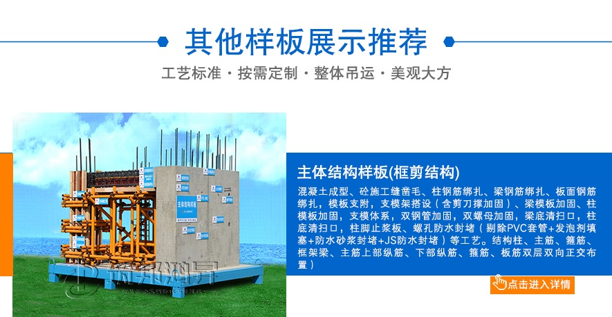 主體樣板，主體結(jié)構(gòu)樣板