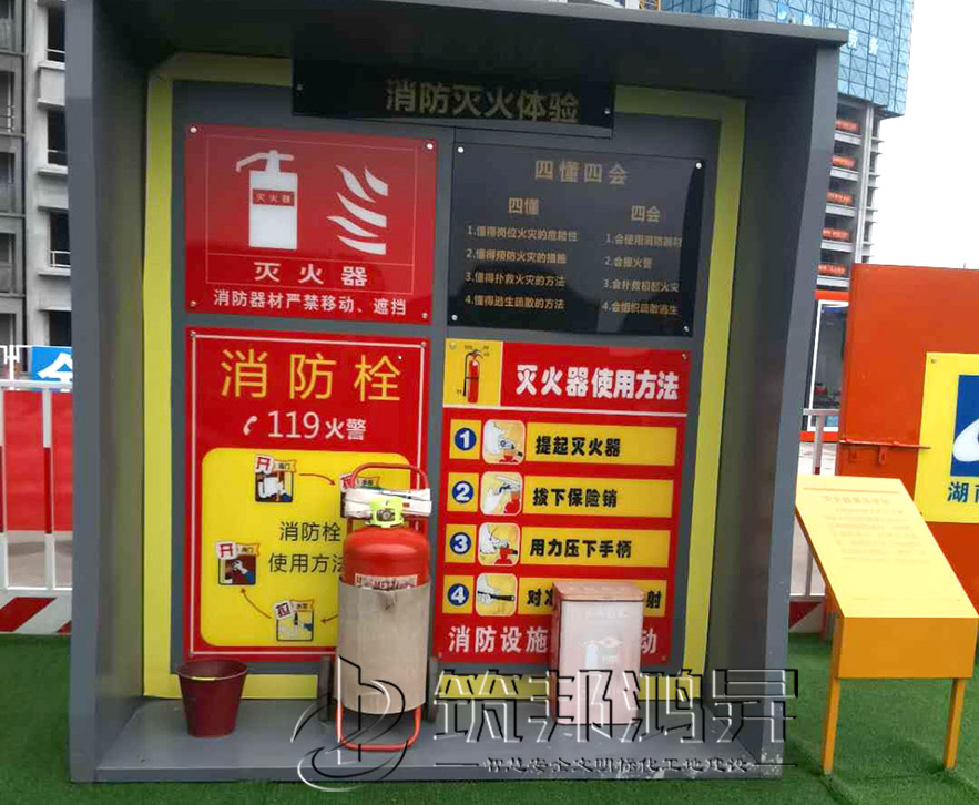 安全體驗區(qū)，滅火器演示體驗