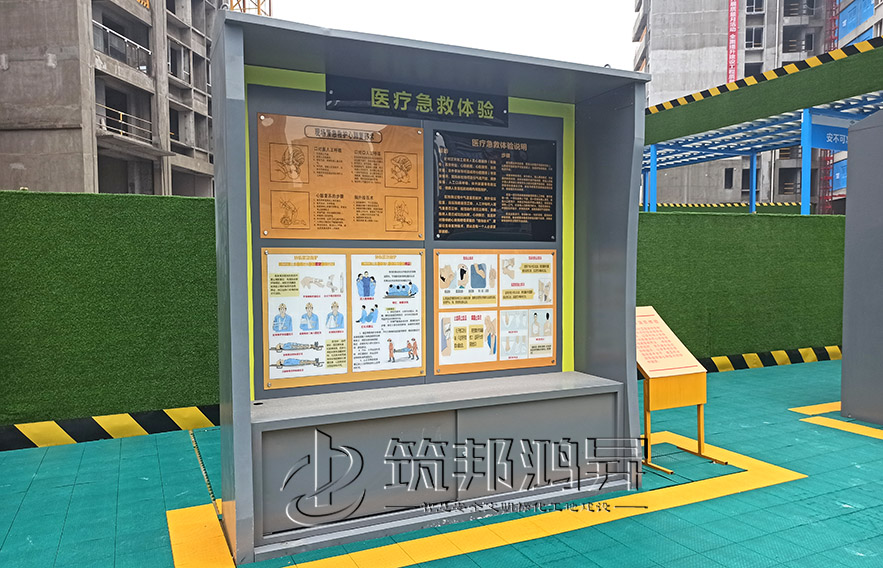 工地安全體驗(yàn)館，現(xiàn)場(chǎng)急救體驗(yàn)