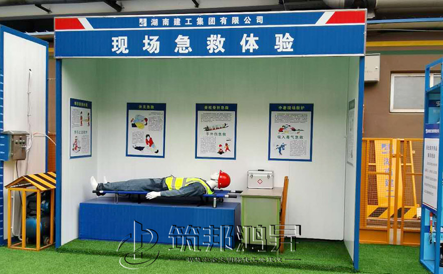 安全體驗館，安全急救體驗