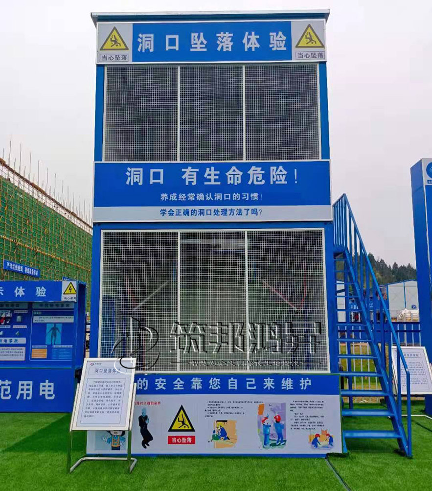 洞口墜落體驗(yàn)設(shè)備，安全體驗(yàn)區(qū)