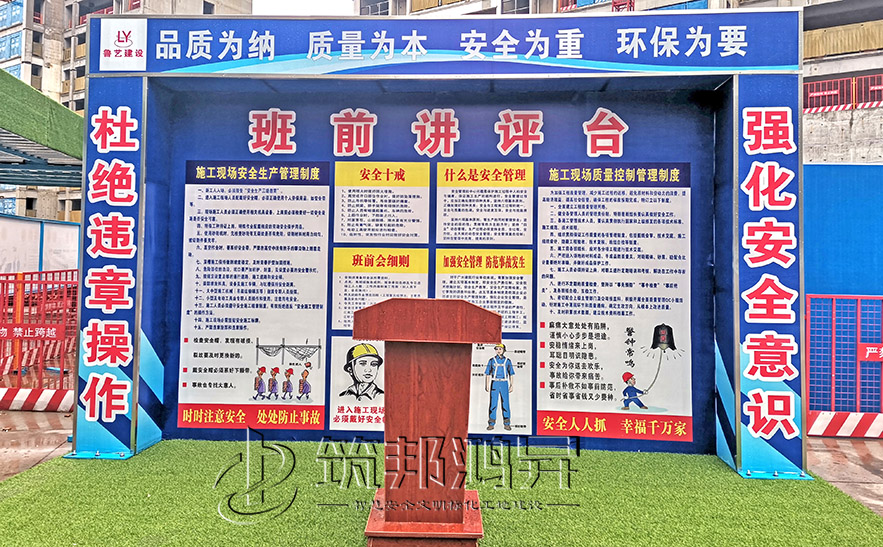 安全講平臺，安全體驗館