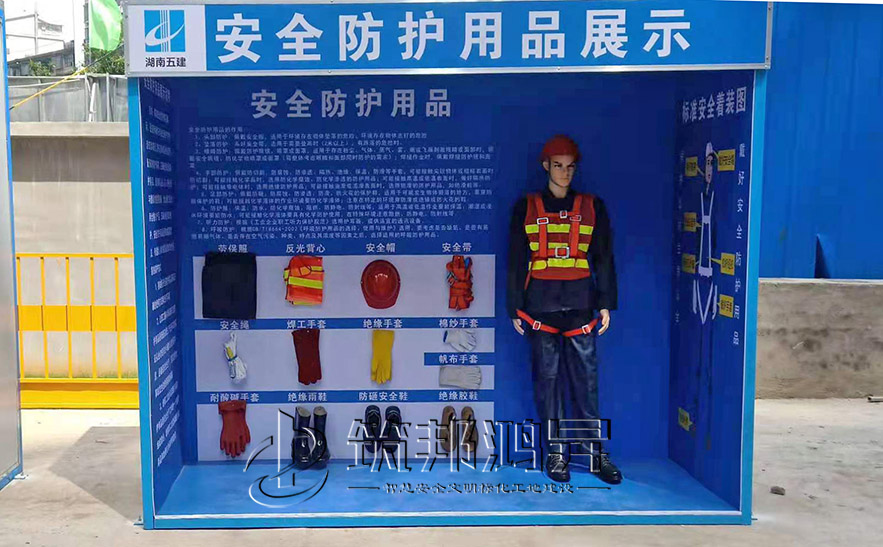 安全防護(hù)用品展示區(qū)，安全體驗(yàn)區(qū)設(shè)備