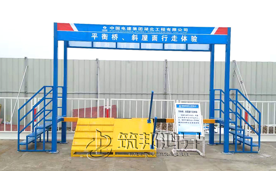 平衡橋/斜屋面行走體驗(yàn)，安全體驗(yàn)館設(shè)備