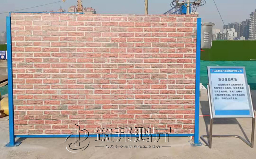 墻體傾倒體驗，安全體驗館設備