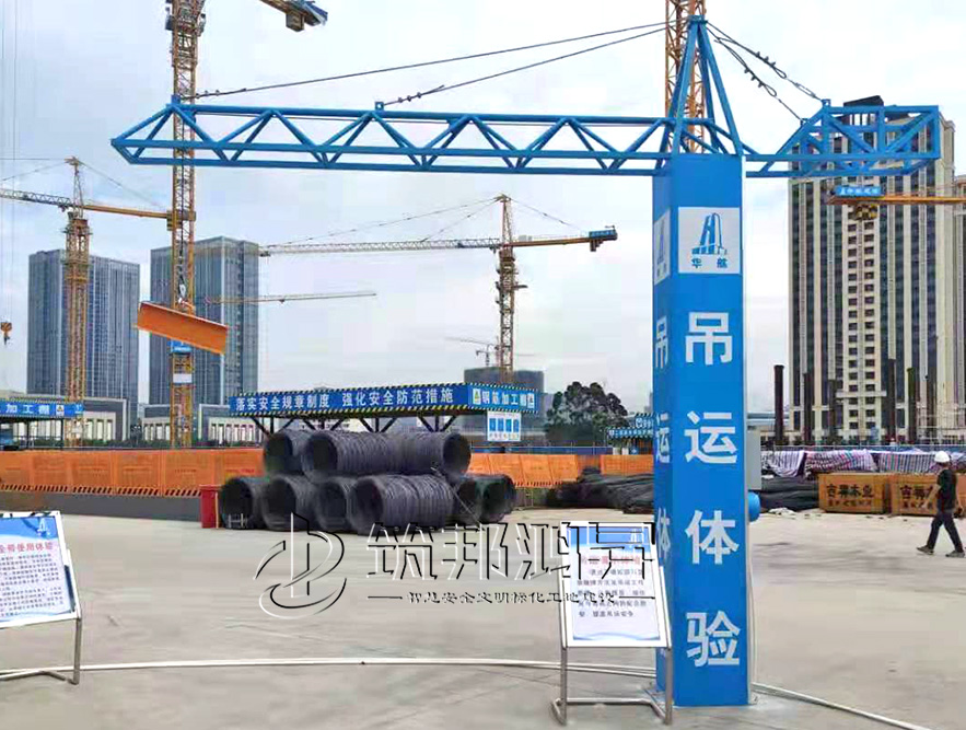 安全體驗(yàn)區(qū)設(shè)備，吊運(yùn)體驗(yàn)，吊運(yùn)作業(yè)體驗(yàn)
