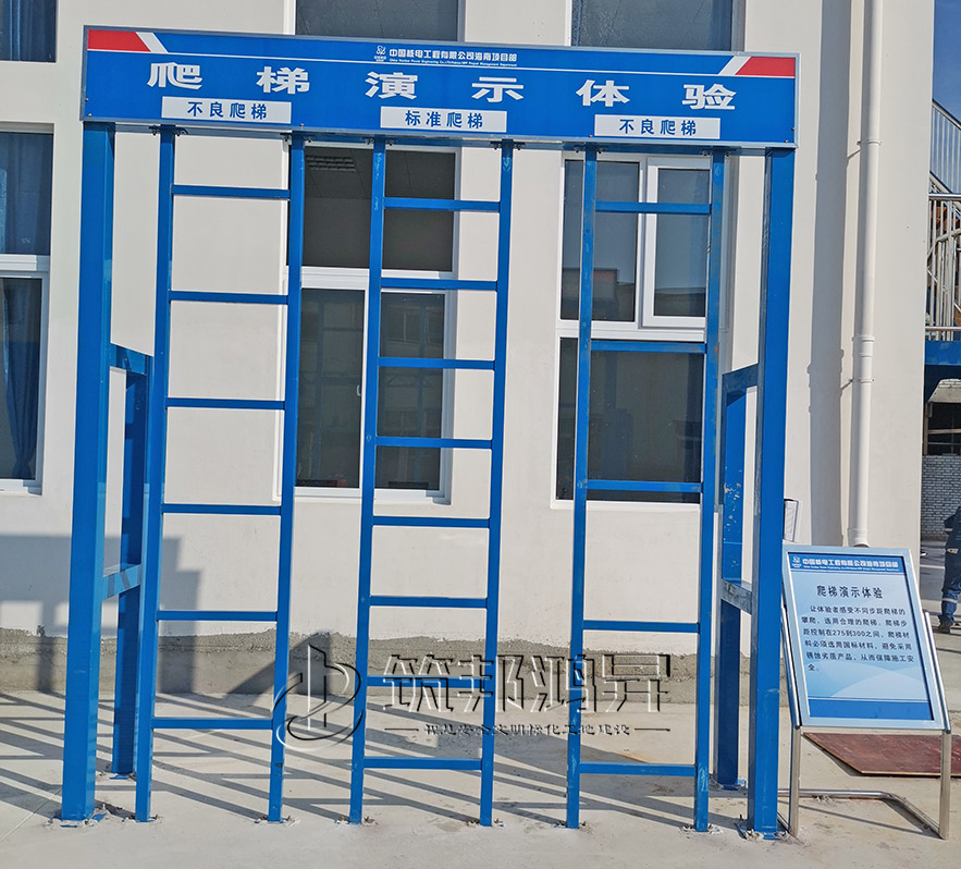 垂直爬梯演示體驗(yàn)，安全體驗(yàn)館設(shè)備